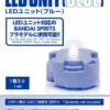 BANDAI GUN63953 GUNPLA MG LED UNIT BLUE -Bandai Boutique 10571395p