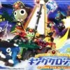 BANDAI KER62369 KERORO GUNSO KING KERO SHIP -Bandai Boutique 4543112623690