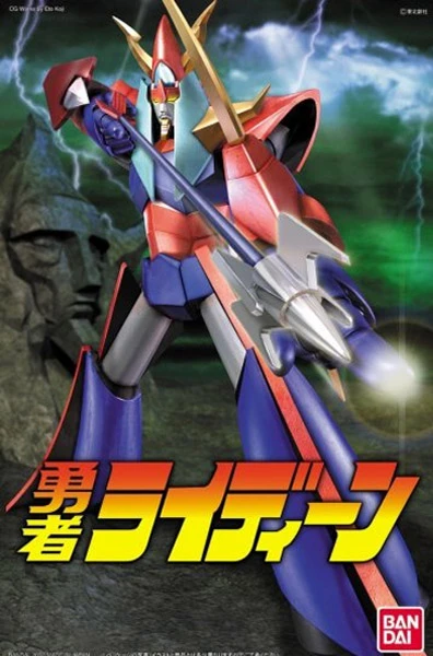 BANDAI BAN80380 REIDEEN MECHANIC COLLECTION REIDEEN 3 BANDAI BAN80380 REIDEEN MECHANIC COLLECTION REIDEEN