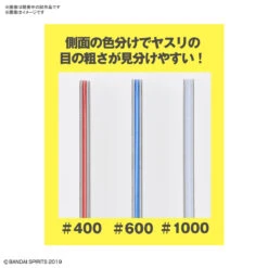 BANDAI SPIRITS MODEL SANDING STICK SET -Bandai Boutique bandai spirits model sanding stick set 2