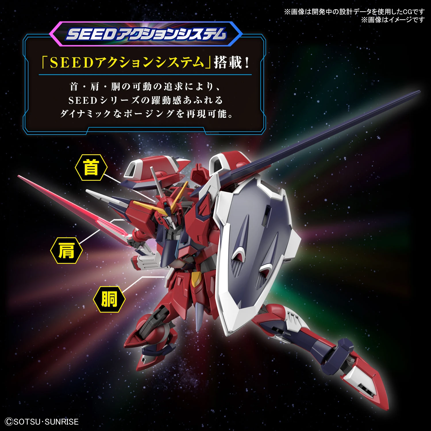 BANDAI Hg 1/144 Gundam Immortal Justice 6 BANDAI Hg 1/144 Gundam Immortal Justice – Image 4