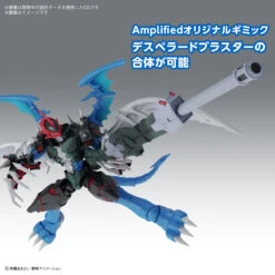 BANDAI Figure-rise Standard Amplified Paildramon (Digimon Adventure 02) -Bandai Boutique banh671806 4