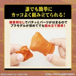 BANDAI MAQ89736 Entry Grade Uzumaki Naruto (Naruto Shippuden) -Bandai Boutique bans65119 5