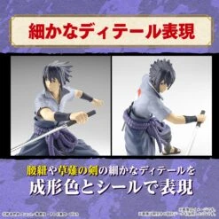 BANDAI MAQ89737 Entry Grade Uchiha Sasuke (Naruto Shippuden) -Bandai Boutique bans65120 3
