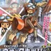 BANDAI BAN84180 ONE PIECE MAQUETTE CHOPPER ROBO SUPER VOL5 WALK HOPPER 10CM
