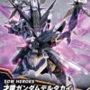 BANDAI SDW Heroes Saizo Gundam Delta Kai -Bandai Boutique dw heroes 22 saizo gundam delta kai boxart