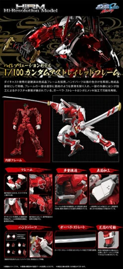 BANDAI GUN55356 GUNPLA HIRM 1/1OO GUNDAM ASTRAY RED FRAME HI RES 1/100 17 BANDAI GUN55356 GUNPLA HIRM 1/1OO GUNDAM ASTRAY RED FRAME HI RES 1/100 -Bandai Boutique high resolution model gundam astray red frame desc