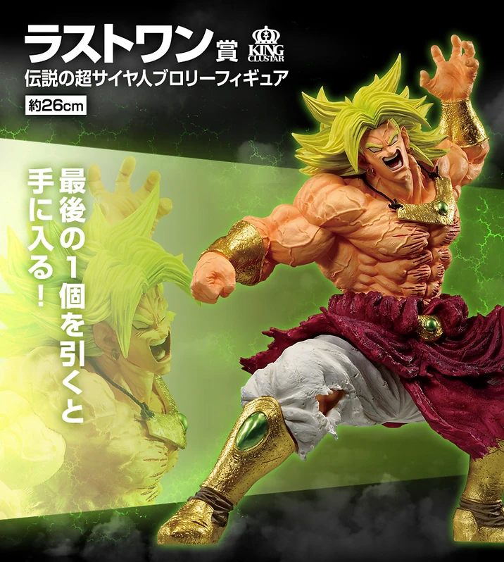BANDAI DBZ ICHIBAN KUJI - LOTERIE JAPONAISE HISTORY OF THE FILM LOT BROLY 93 3 BANDAI DBZ ICHIBAN KUJI - LOTERIE JAPONAISE HISTORY OF THE FILM LOT BROLY 93