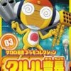 BANDAI Keroro Plamo Kururu Master Sergeant Model Kit -Bandai Boutique keroro plamo kururu master sergeant mk box art