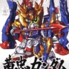 BANDAI GUNPLA BB323 KOCHU GUNDAM JPN VERS -Bandai Boutique kochu gundam bb323