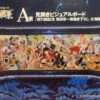 BANDAI Ichiban Kuji One Piece The Great Pirates 100 Landscapes Prize A -Bandai Boutique landscape one piece prize a