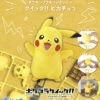 BANDAI POKEMON POKEPLA 01 PIKACHU 7,5CM