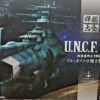 BANDAI YAM60636 KIKAN TAIZEN YAMATO UNCFD-1 2 SHIPS SET -Bandai Boutique s l1600 32