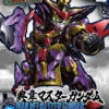 BANDAI GUN68512 GUNPLA SD SANGOKU SOKETS DIAN WEI GUNDAM MASTER -Bandai Boutique sdss026 dian wei master gundam boxart