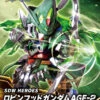 BANDAI SDW Heroes Robinhood Gundam AGE-2 -Bandai Boutique sdw heroes 20 robinhood gundam age2 boxart